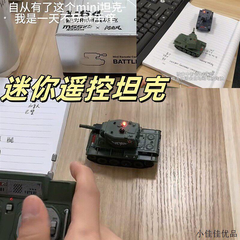创意仿真迷你遥控坦克可充电越野车红外对战遥控车送男朋友小礼物