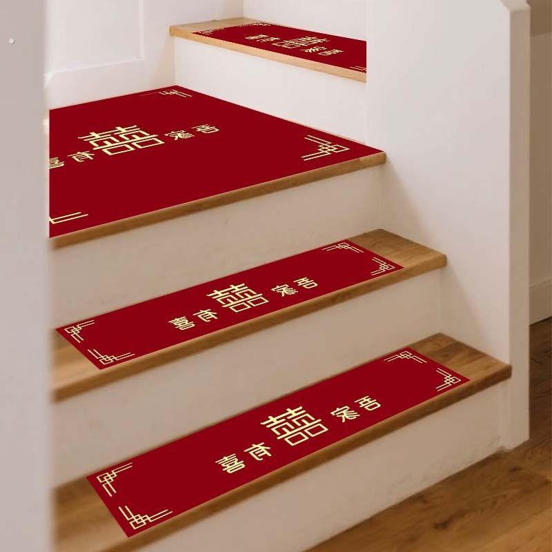 结婚地毯婚庆用品喜字贴纸布置婚房楼梯台阶装饰踏步套装结婚喜庆