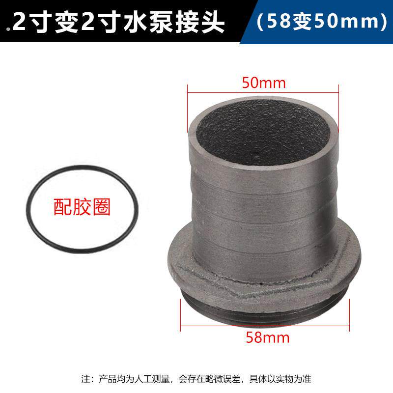 水泵配件潜水泵污水泵2寸出水口接头软管水管变径转换法兰座接头