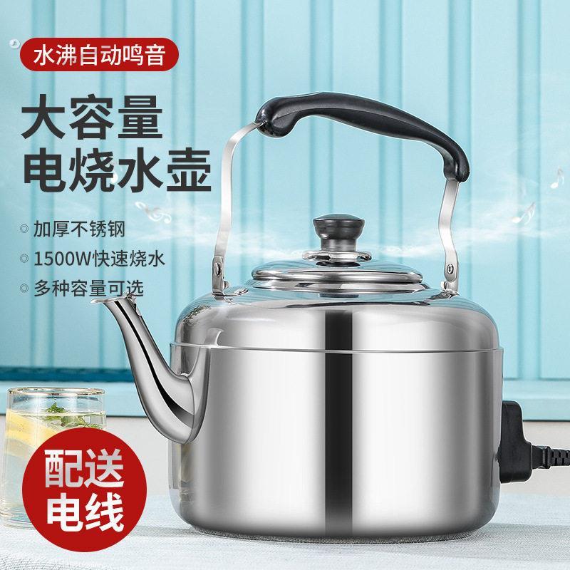 电热水壶大容量热水壶家用烧水壶不锈钢鸣音电水壶电热茶壶烧水器