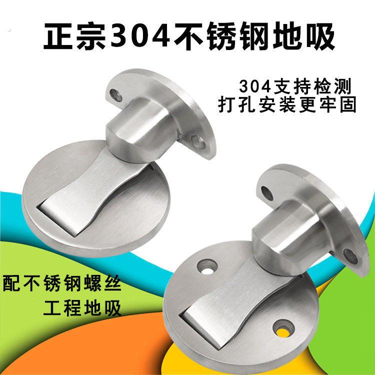 地吸精铸304不锈钢门吸木门化妆室隐藏式弹跳隐形地吸暗孔地板吸
