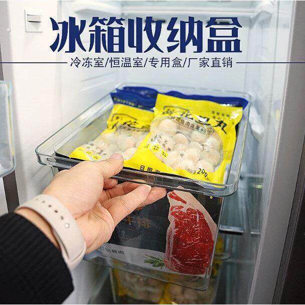 冰箱冷冻收纳盒冷冻室专用储藏盒双开门冰箱整理盒冰柜冷冻室抽屉