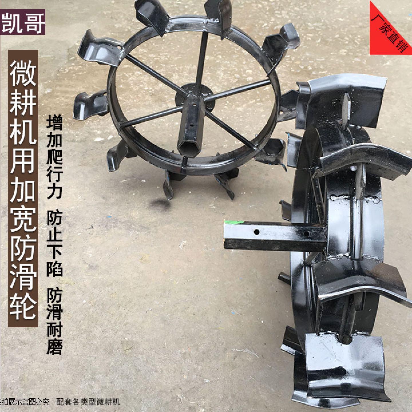 陌上耕农机配件微防滑铁轮爬行行走水田旱地农业爬行轮微耕机旋耕