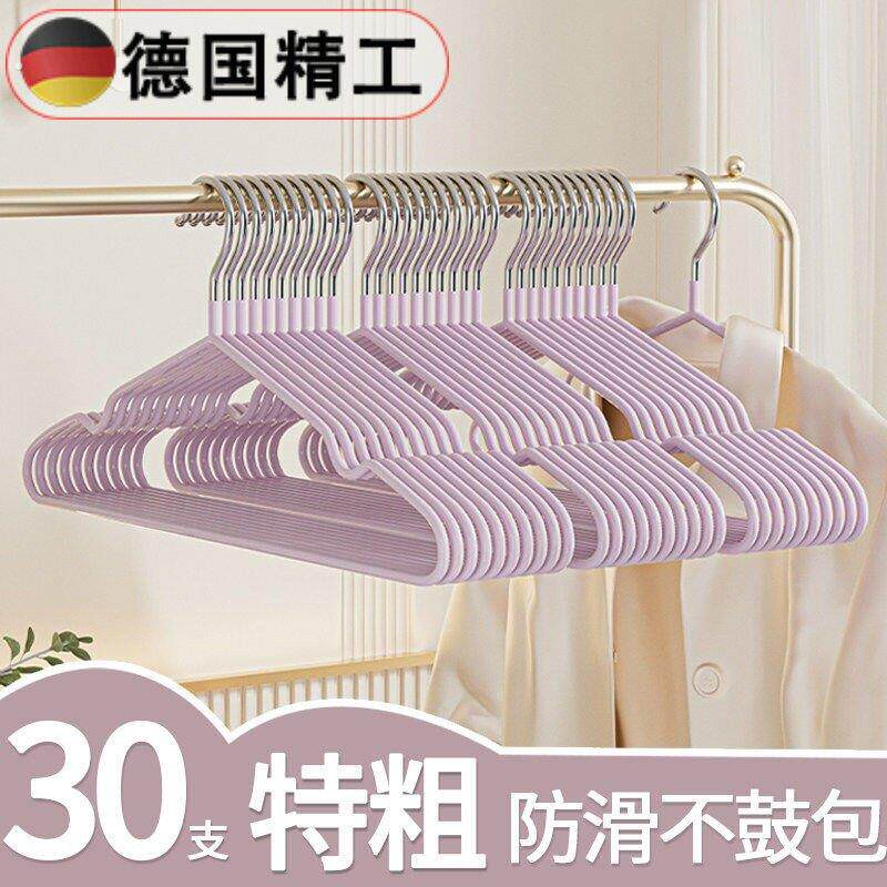 【德国精工】衣架家用挂衣无痕防滑加厚加粗加大衣服架衣挂晾衣架