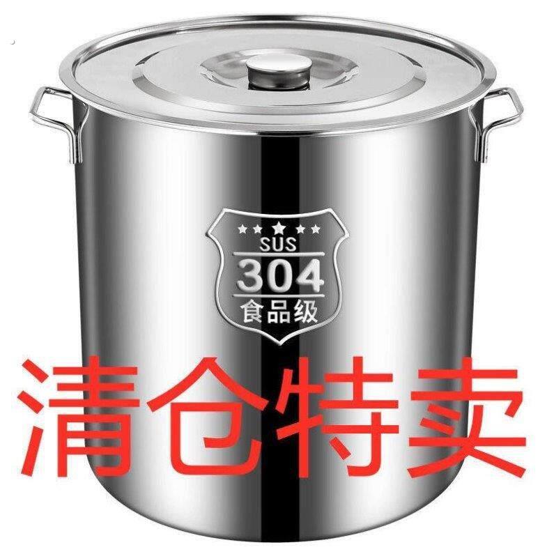 304不锈钢高锅特厚家用带盖子不锈钢汤锅商用米桶油桶大容量储水