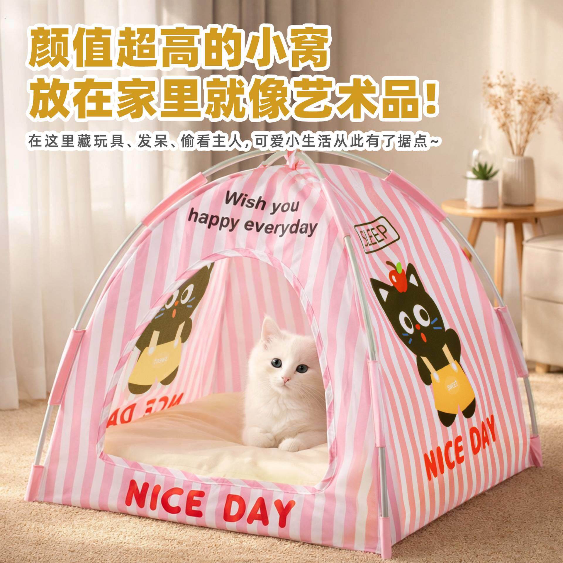 宠物帐篷新款猫咪窝四季通用散热通风户外帐篷春秋封闭式猫窝夏季