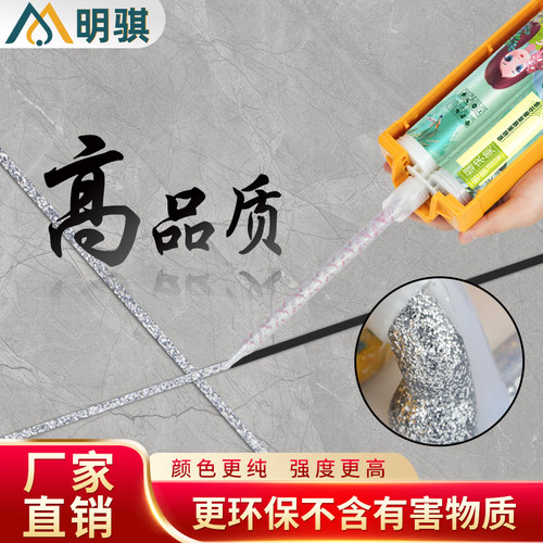 美缝剂瓷砖地砖专用地板砖家用施工工具真美缝胶防水勾缝填缝剂胶