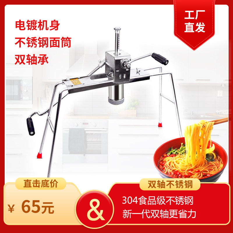 不锈钢活络面机子饸饹机河洛面饸烙家用苦参浴板凳面地暖管材