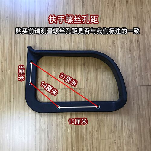 办公椅扶手 转椅扶手配件 塑料扶手 椅配件 老板椅扶手【906】