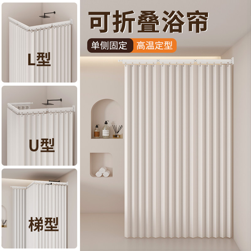 折叠浴帘隐形浴室隔断帘防水干湿分离套装新型可折叠浴杆高档挂帘