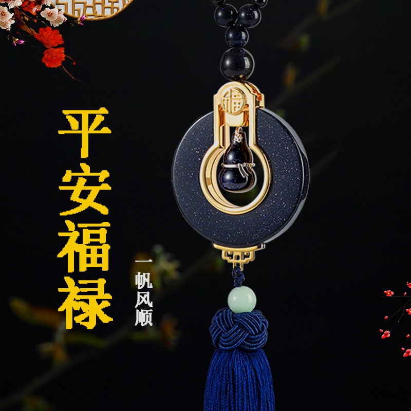 汽车挂件车内吊饰男保平安符车内挂件高档车载吊坠高级车上挂饰件