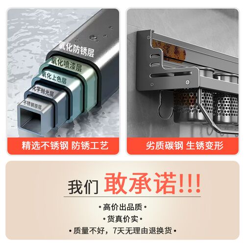 不锈钢厨房置物架免打孔家用壁挂式调味料筷子刀架用品大全收纳架
