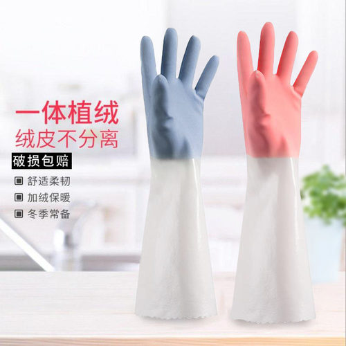 一体绒家务加绒加厚洗碗女冬天洗衣服乳胶手套防水洗车保暖手套男