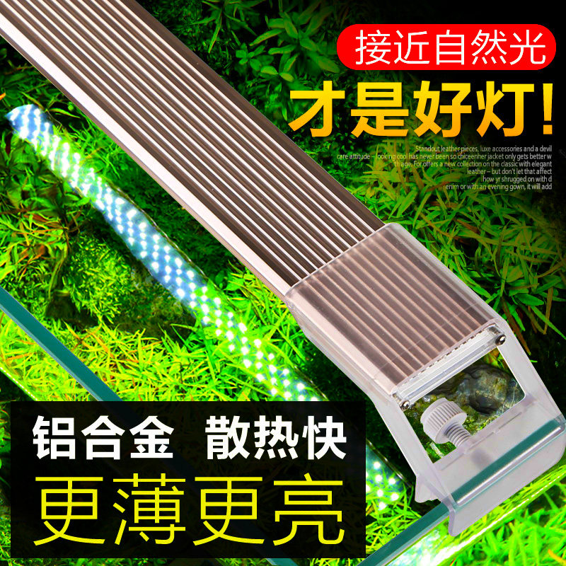 森森鱼缸灯龙鱼水草灯led灯水族箱照明灯全光谱草缸防水节能高亮