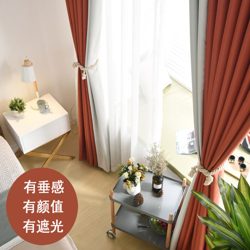 加厚全遮光窗帘简约素色办公室阳台隔热布北欧风橙色拼接成品挂帘
