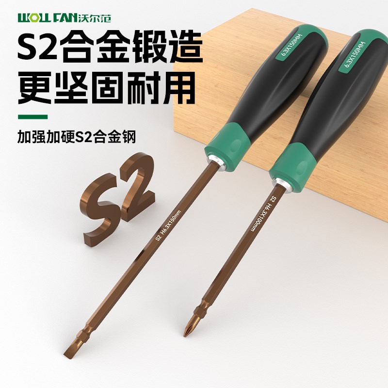 工业级强磁螺丝批二合一十字一字螺丝刀高硬度十字改锥S2维修起子图片