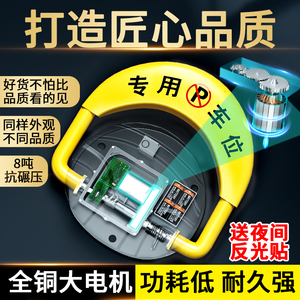 泊友遥控地锁车位锁智能感应防撞车库停车位地桩免打孔防占用神器