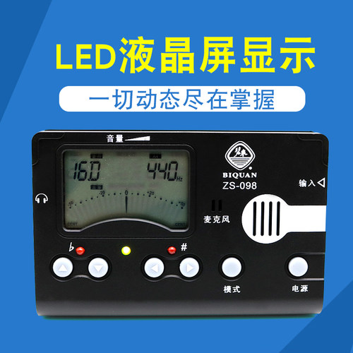 碧泉古筝调音器古筝通用定音器校音器节拍器三合一民族乐器配件