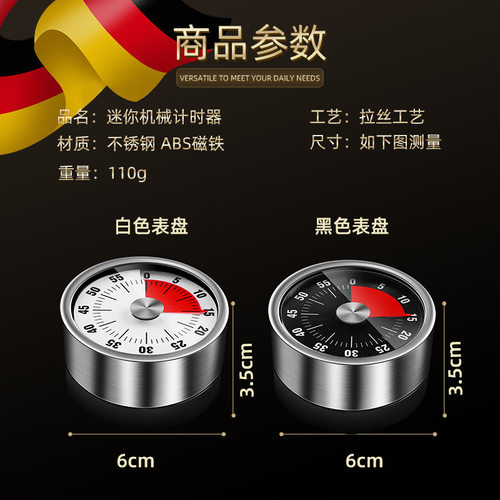 厨房磁吸式计时器家用不锈钢定时器机械学生时间提醒器烘焙闹钟