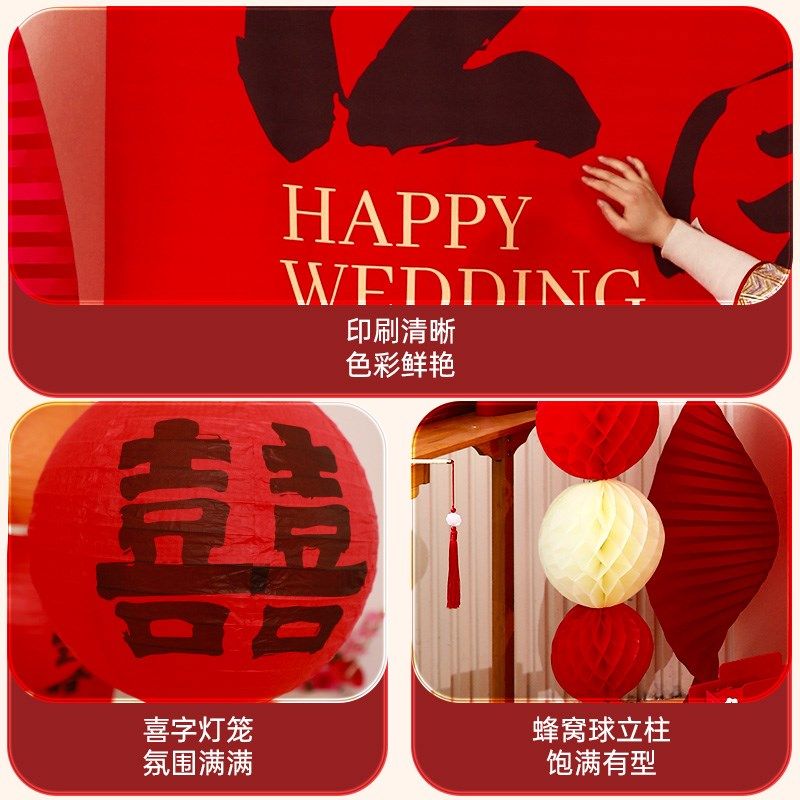 楼梯扶手装饰结婚农村自建房婚礼户外庭院子客厅婚房布置套装挂布