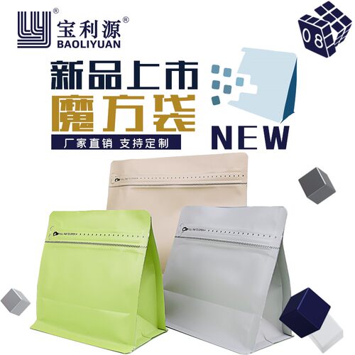 利源咖啡袋新品魔方袋排气阀16丝加厚铝箔八边封袋咖啡豆包装袋