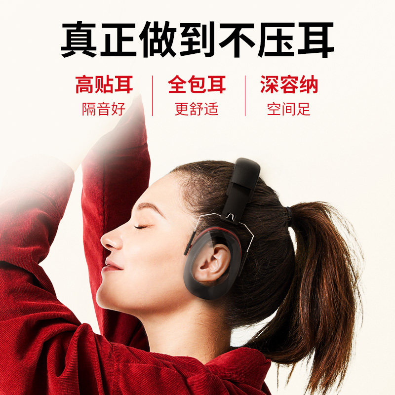 爱触宝睡眠隔音耳罩睡觉专用头戴超强防吵神器工业级降噪静音耳机