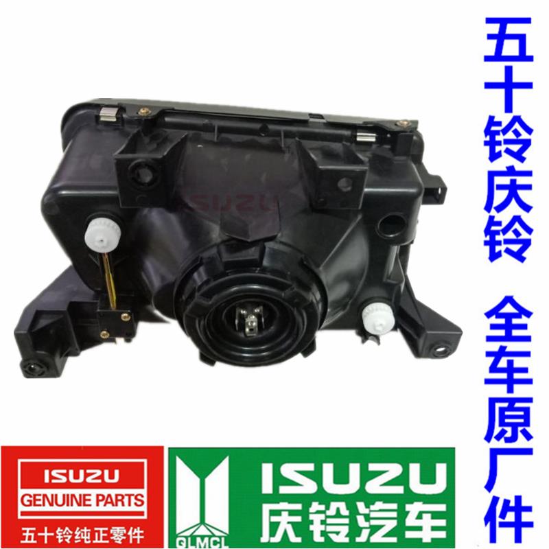 五十铃配件 庆铃皮卡 竞技者 大灯 前大灯 前照大灯总成 远光灯