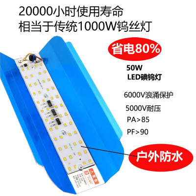 110V碘钨灯 50W100W高亮户外防水LED投光灯地摊排挡建筑太阳灯
