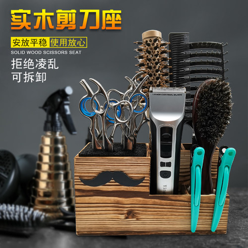 美发工具收纳盒理发店剪刀座发型师工具放置剪刀座剪刀梳子摆放架