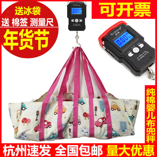 婴儿称宝宝称家用体重秤新生儿称重威衡电子秤便携手提纯棉布兜秤