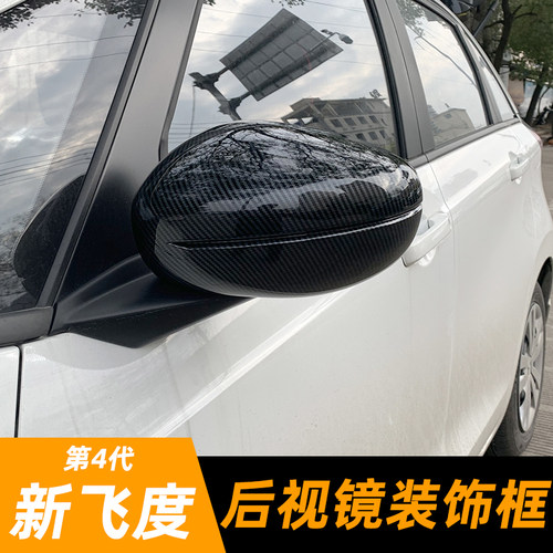 适用于21-22款四代新飞度后视镜盖改装来福酱LIFE倒车镜罩外装饰