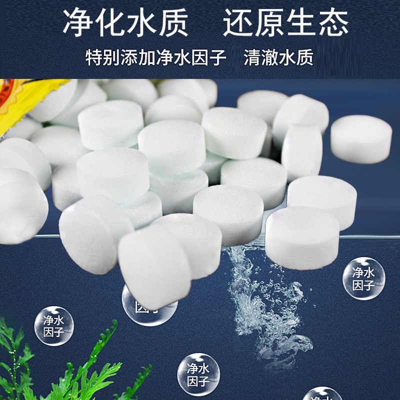 鱼缸观赏鱼专用杀菌盐净水剂矿物海盐消毒软水足浴去腥臭绿除黄水图片