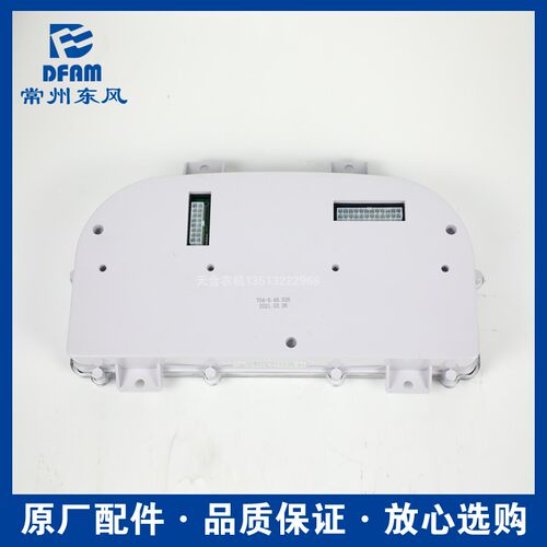 常州东风拖拉机804/904/1004/1204/1304/1504/1804配件组合仪表原
