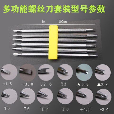 Y型U型梅花螺丝刀组合套装批头十字一字多功能强磁起子家用螺丝刀