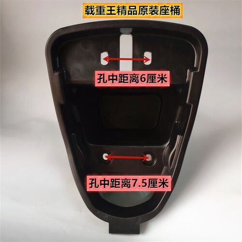 载重王前坐垫电动车越野者前座鞍下面带座桶座板大灯防晒防水包邮
