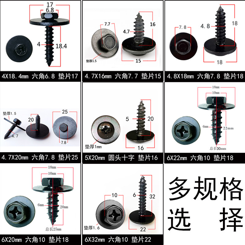 宝马3系5系X1356地盘发动机护板叶子板挡泥板外六角带垫自攻螺丝