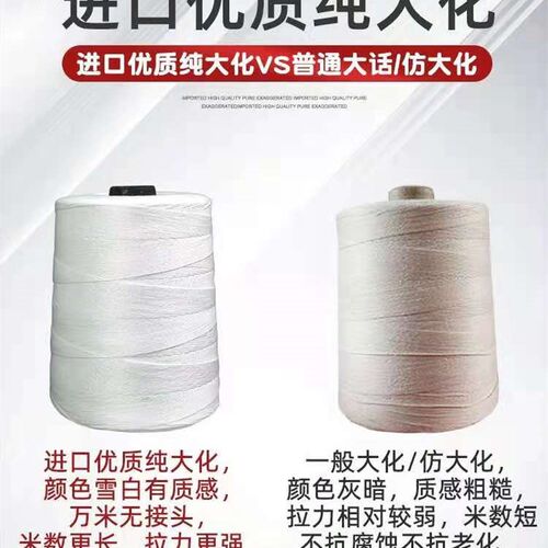 打包线封口线编织袋封包机缝包线封包机线大卷一公斤整箱白色粗线