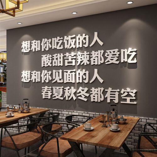 网红饭店墙面装饰烧烤肉顶部快餐饮厅火锅小吃馆创意背景贴工业风