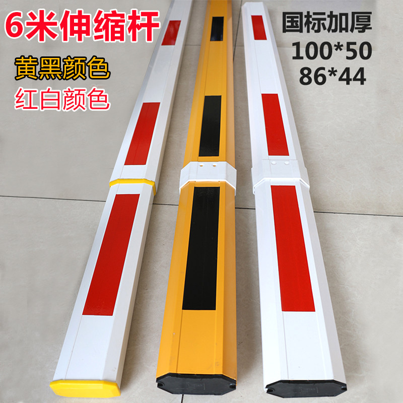 6米伸缩道闸杆 铝合金八角伸缩杆 黄黑伸缩挡车杆 停车场道闸配件