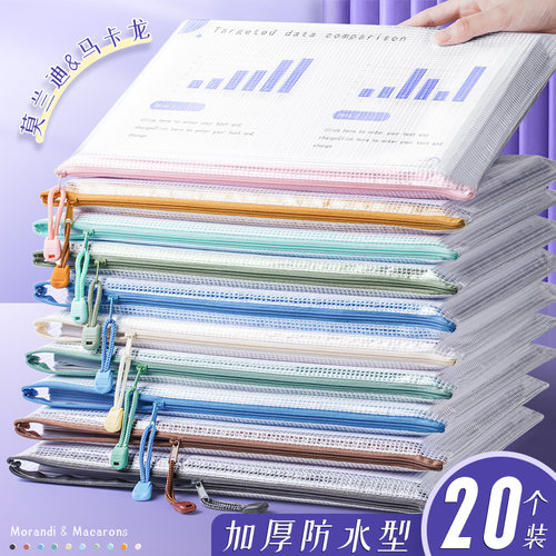 a4文件袋透明文件收纳袋网格拉链档案防水塑料科目分类中小学生学