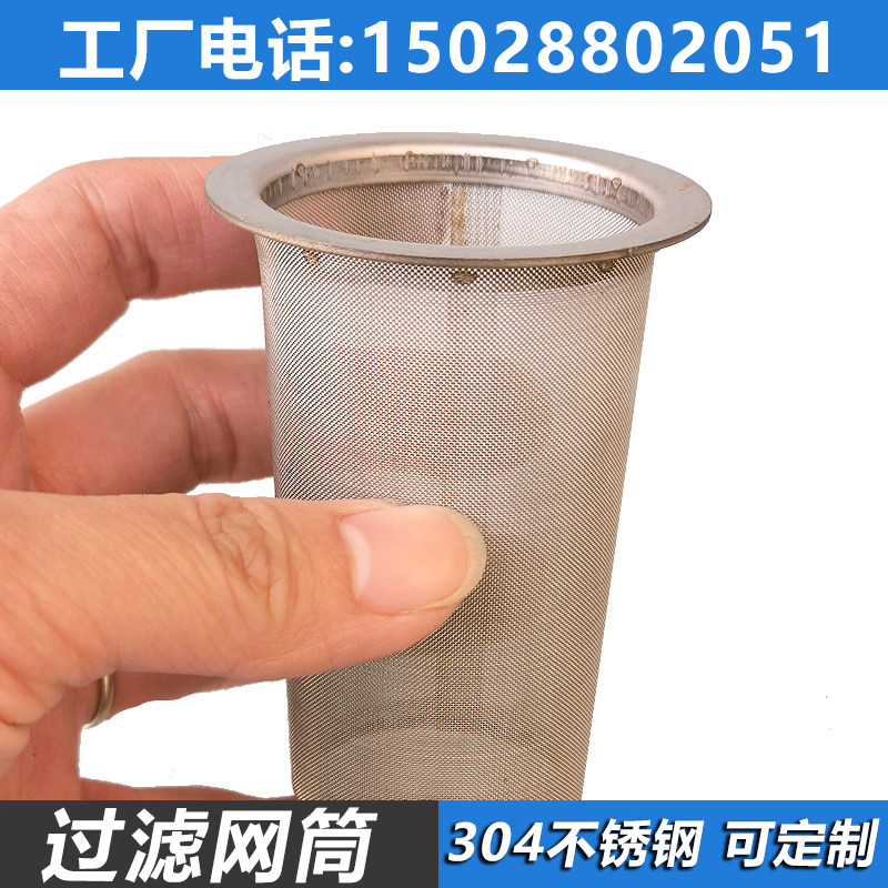 定做304不锈钢过滤筒 过滤网油水分离器Y型过滤管道过滤水泵过滤