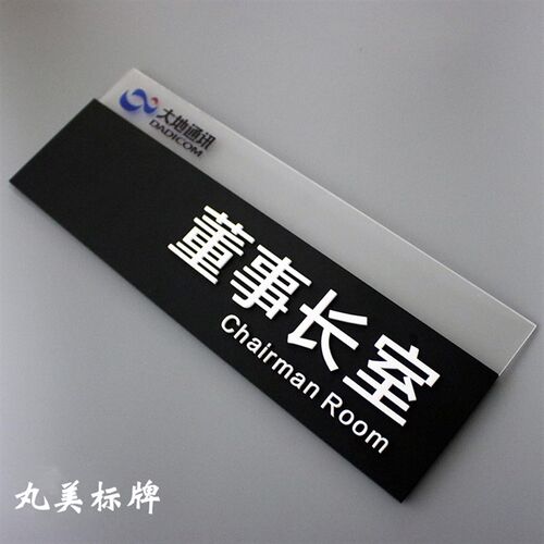 高档立体字亚克力办公室部门科室牌门牌标识牌标志牌提示牌定制做