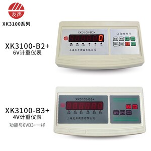 友声TCS B2+电子仪表头大屏显示器 台秤地磅称重计价计数计重串口