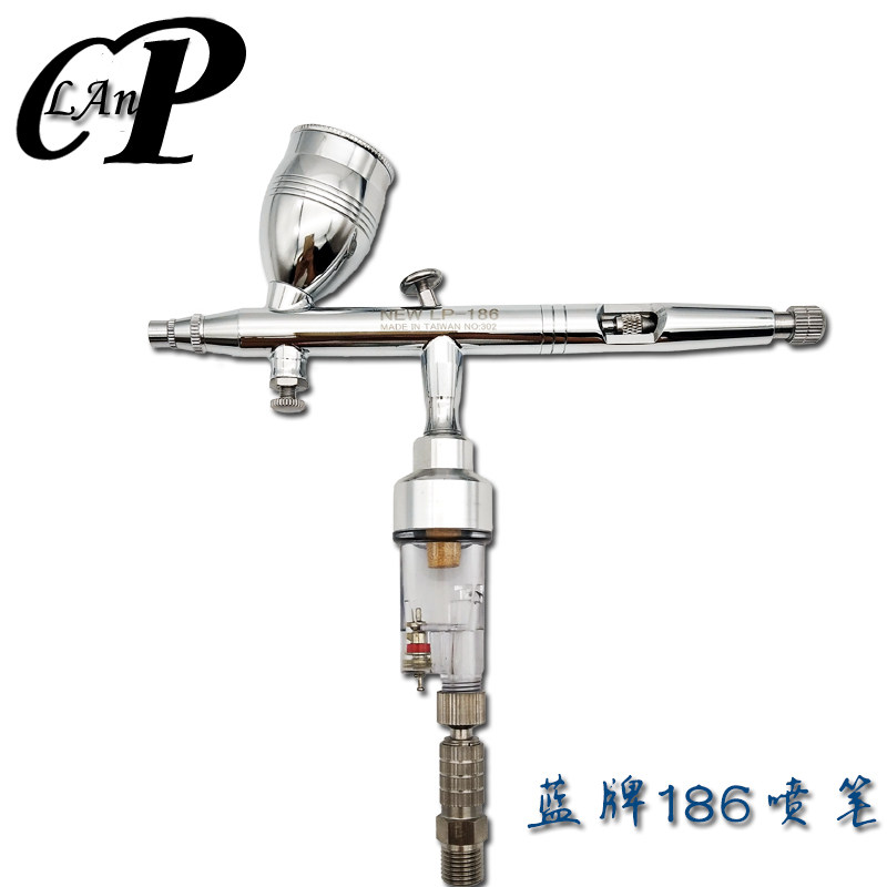 蓝牌186双动外调喷笔套装莲花头喷笔模型喷绘0.2 0.3 0.5mm带气管