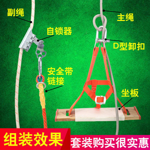 户外蜘蛛人专用绳高空作业绳外墙坐板安全绳套装耐磨锦纶绳尼龙绳