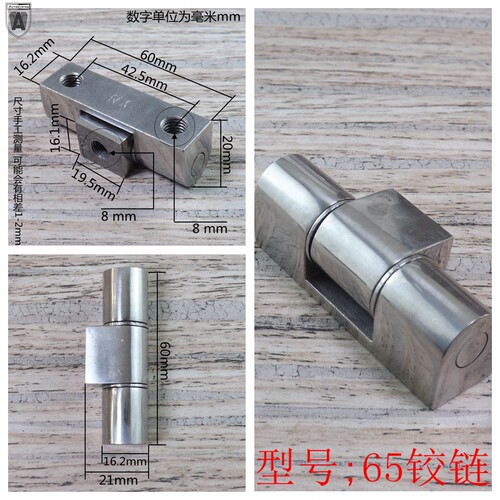 安望65铰链重型工业合页加厚配电箱电柜铰链精铸重型平开合页折页
