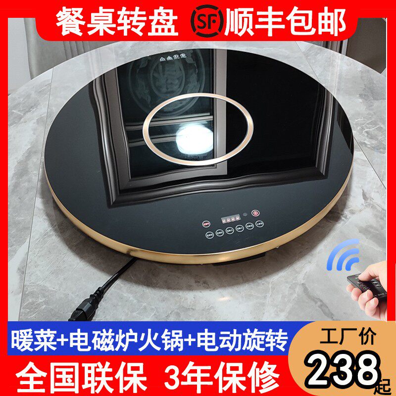 餐桌圆桌子钢化玻璃转盘加热电磁炉火锅电动自动一体家用旋转圆盘
