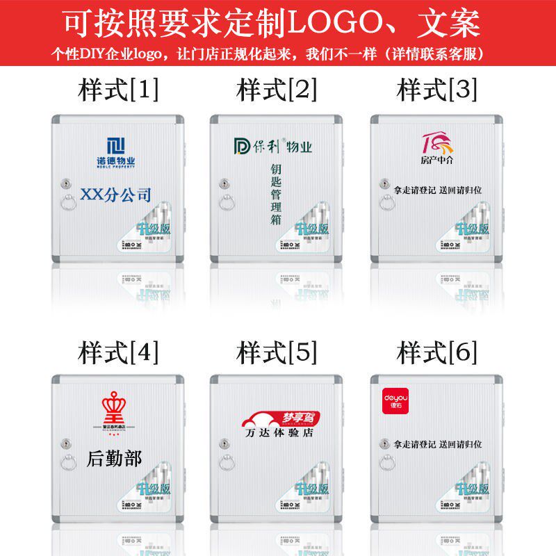 中介钥匙箱壁挂式房产汽车钥匙管理柜钥匙收纳盒子公寓锁匙箱家用