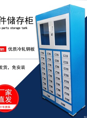 加厚板34斗缝纫零件工具储藏柜铁皮抽屉式收纳箱带锁玻璃门螺丝盒