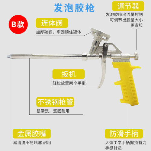 金属发泡胶枪聚氨酯泡沫填缝剂胶枪易清洗泡沫胶专用铝合金发泡枪